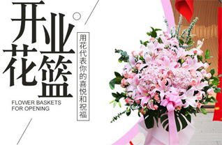 山东莱芜钢城区辛庄镇东涝坡村花篮配送